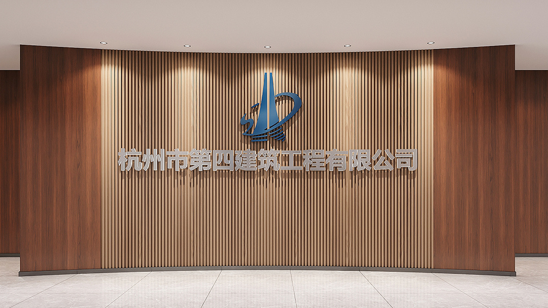 杭州建筑公司辦公室裝修設(shè)計(jì)