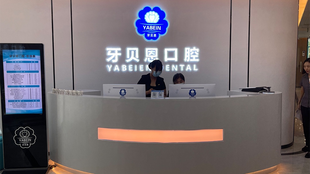 杭州合規(guī)安全口腔診所裝修設(shè)計(jì)