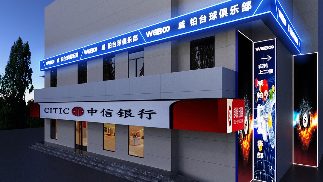 杭州電競?cè)诤吓_球廳裝修設(shè)計(jì)