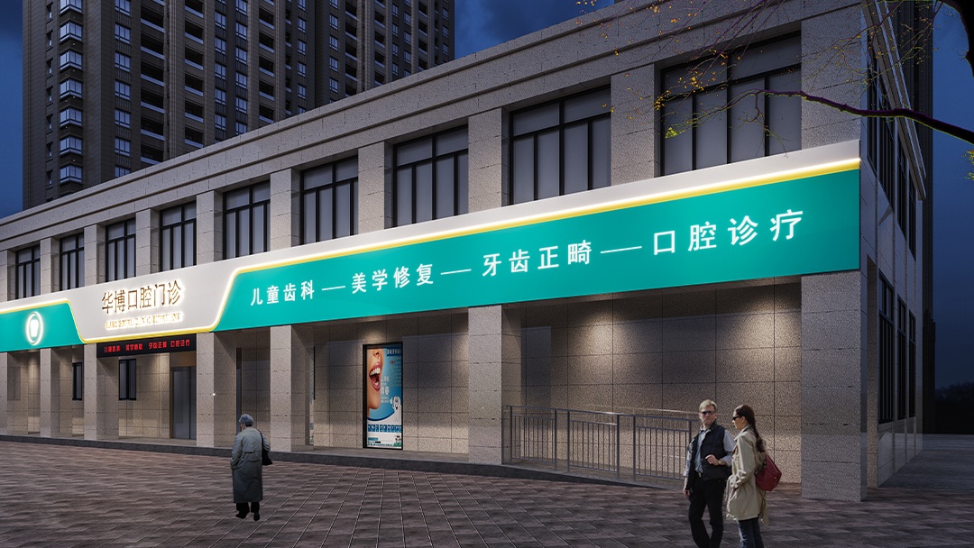 杭州專注牙科動(dòng)線優(yōu)化的裝修設(shè)計(jì)