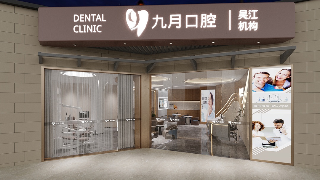 杭州輕奢風(fēng)口腔診所裝修設(shè)計(jì)