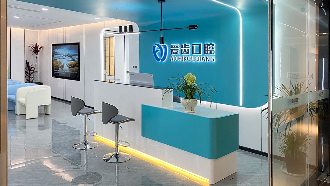 杭州現(xiàn)代簡(jiǎn)約口腔診所裝修設(shè)計(jì)